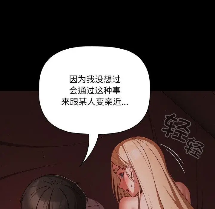 漫画《幸福来得太突然》第15话第6张图
