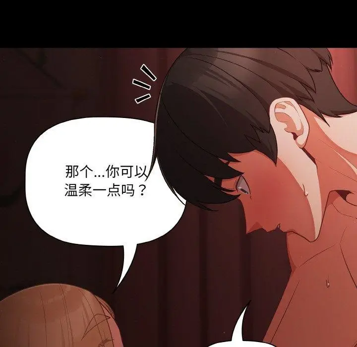 漫画《幸福来得太突然》第15话第67张图