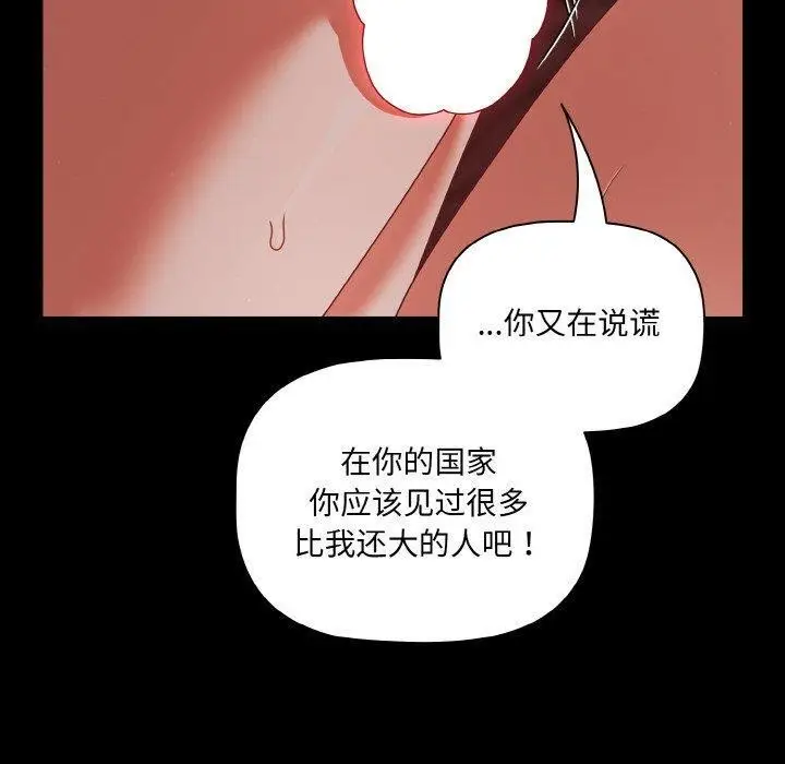 漫画《幸福来得太突然》第15话第70张图