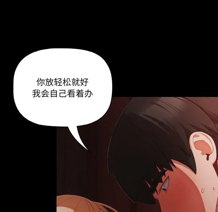漫画《幸福来得太突然》第15话第71张图
