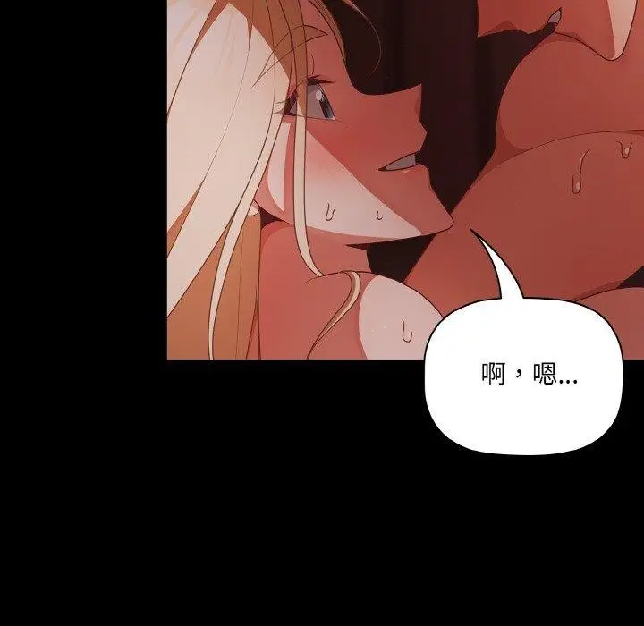漫画《幸福来得太突然》第15话第72张图