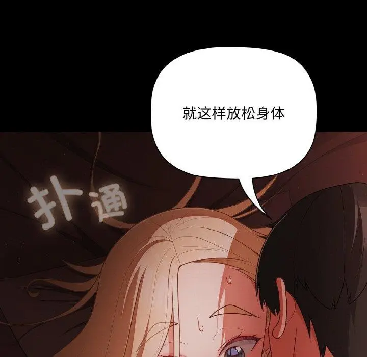漫画《幸福来得太突然》第15话第73张图