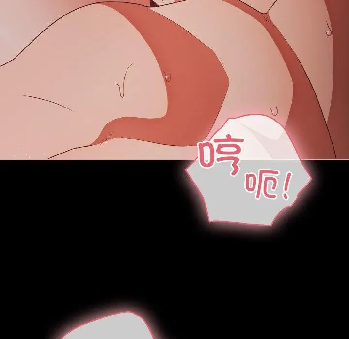 漫画《幸福来得太突然》第15话第98张图