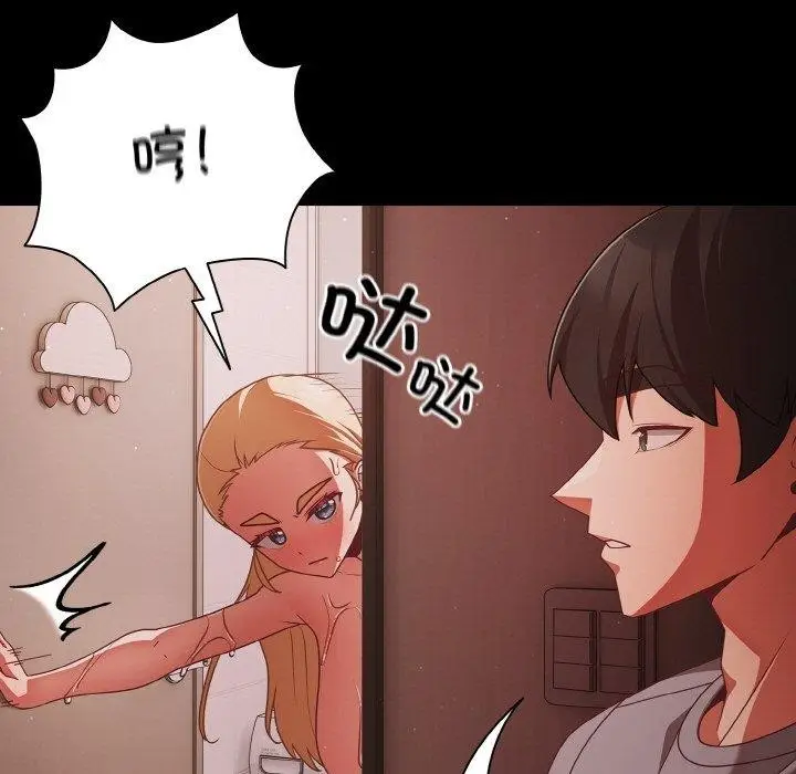 漫画《幸福来得太突然》第16话第101张图