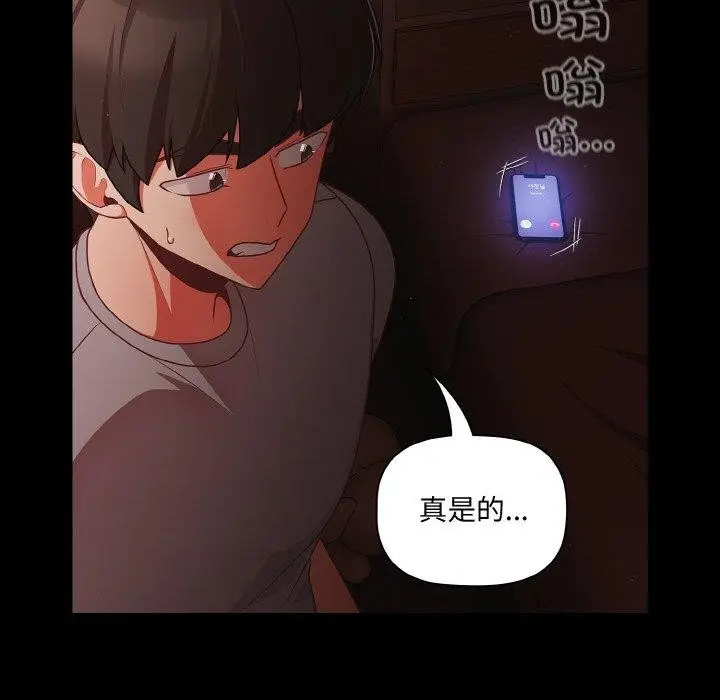 漫画《幸福来得太突然》第16话第108张图