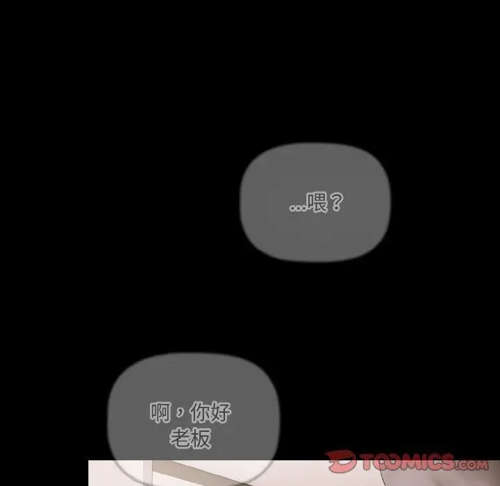 漫画《幸福来得太突然》第16话第111张图