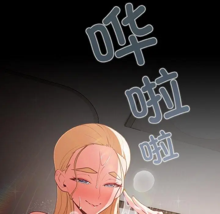 漫画《幸福来得太突然》第16话第118张图