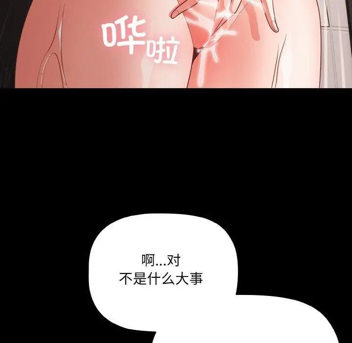 漫画《幸福来得太突然》第16话第120张图