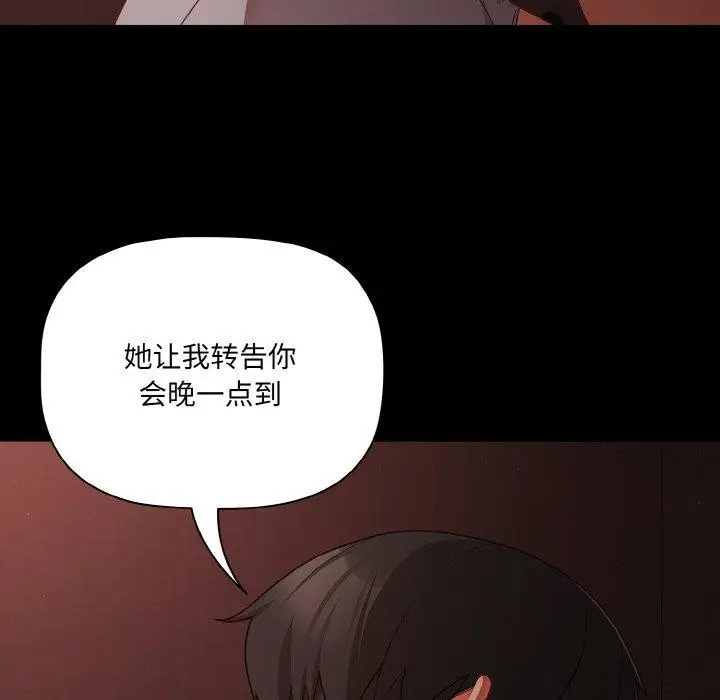 漫画《幸福来得太突然》第16话第122张图