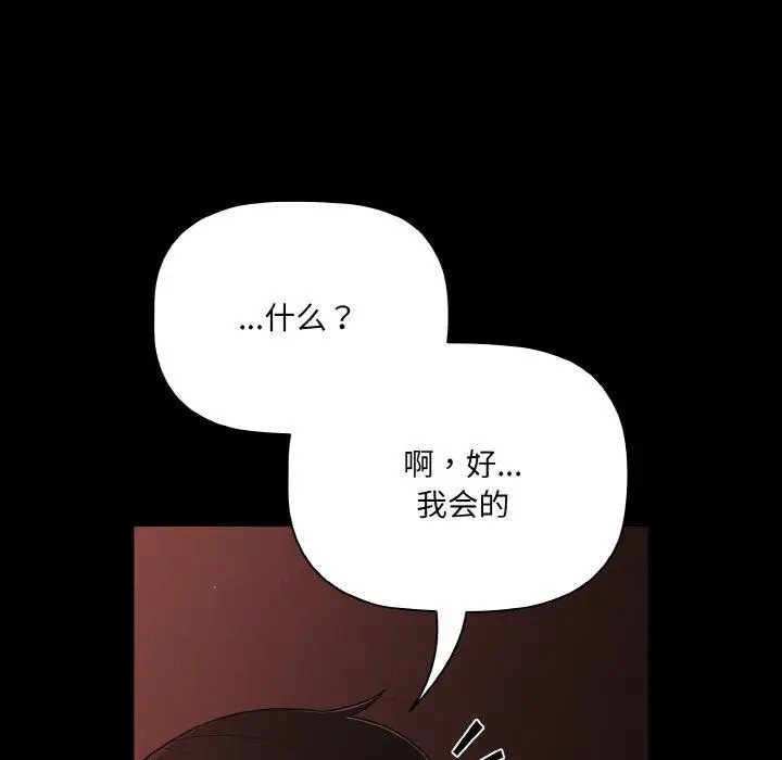 漫画《幸福来得太突然》第16话第124张图