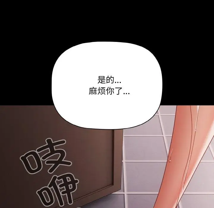 漫画《幸福来得太突然》第16话第126张图