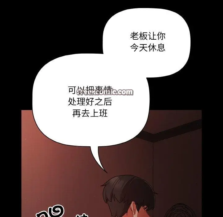 漫画《幸福来得太突然》第16话第128张图