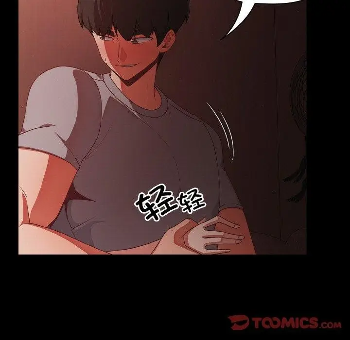 漫画《幸福来得太突然》第16话第135张图