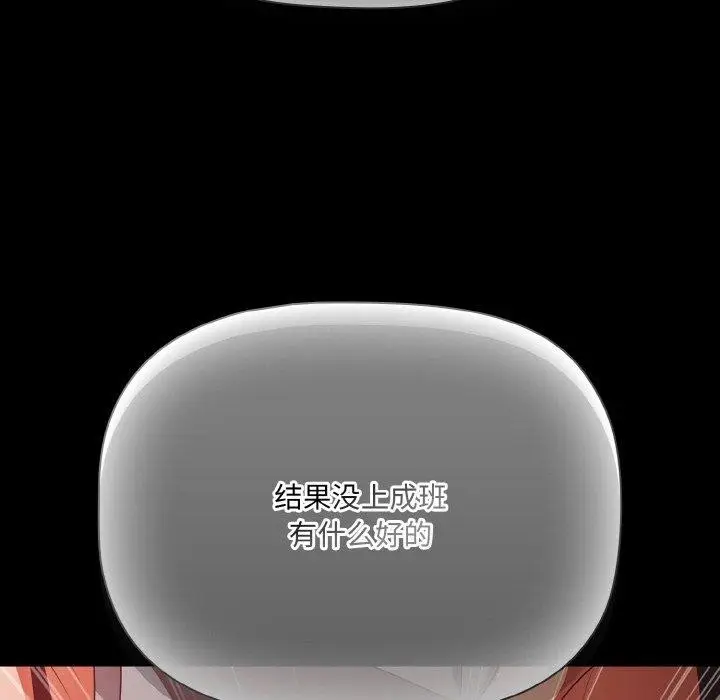 漫画《幸福来得太突然》第16话第138张图