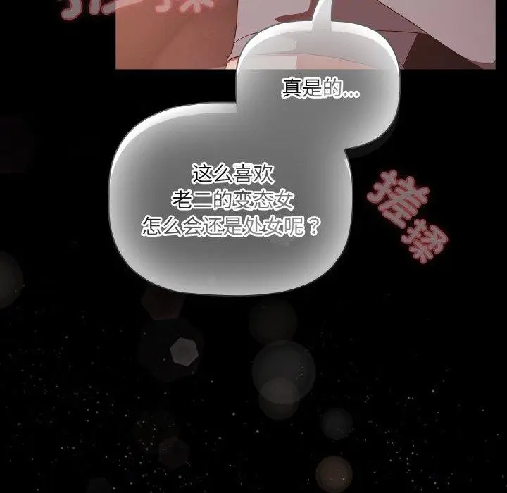 漫画《幸福来得太突然》第16话第142张图