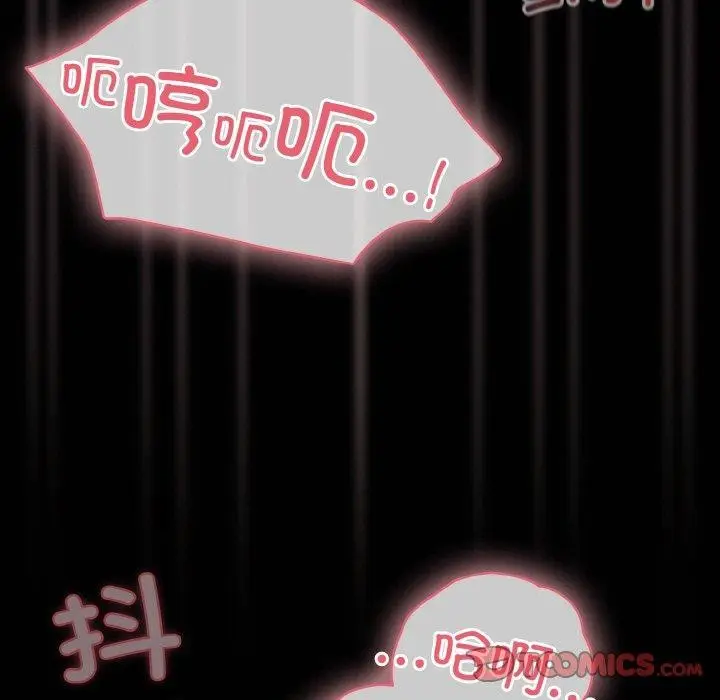 漫画《幸福来得太突然》第16话第15张图
