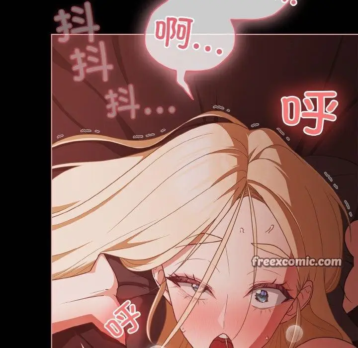 漫画《幸福来得太突然》第16话第16张图