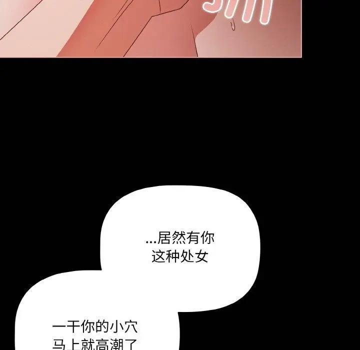 漫画《幸福来得太突然》第16话第19张图