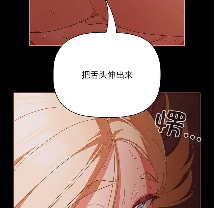 漫画《幸福来得太突然》第16话第23张图