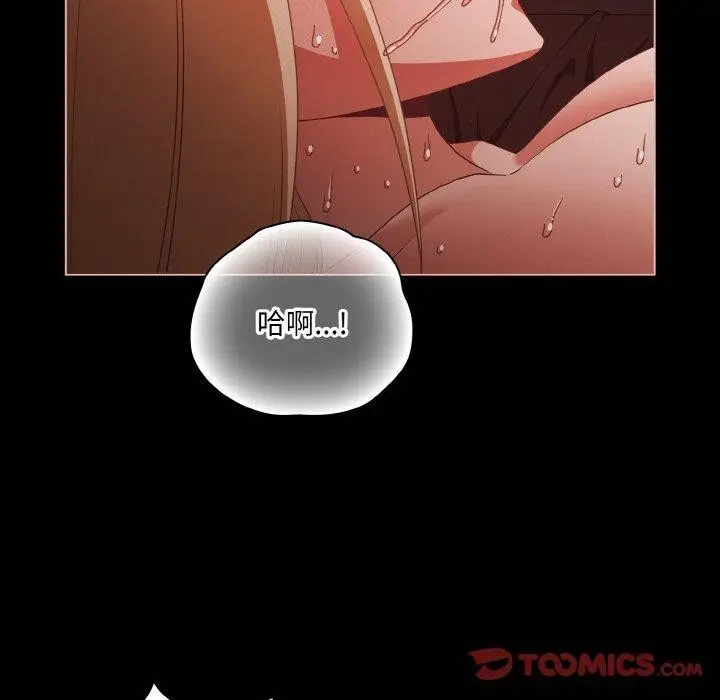 漫画《幸福来得太突然》第16话第33张图