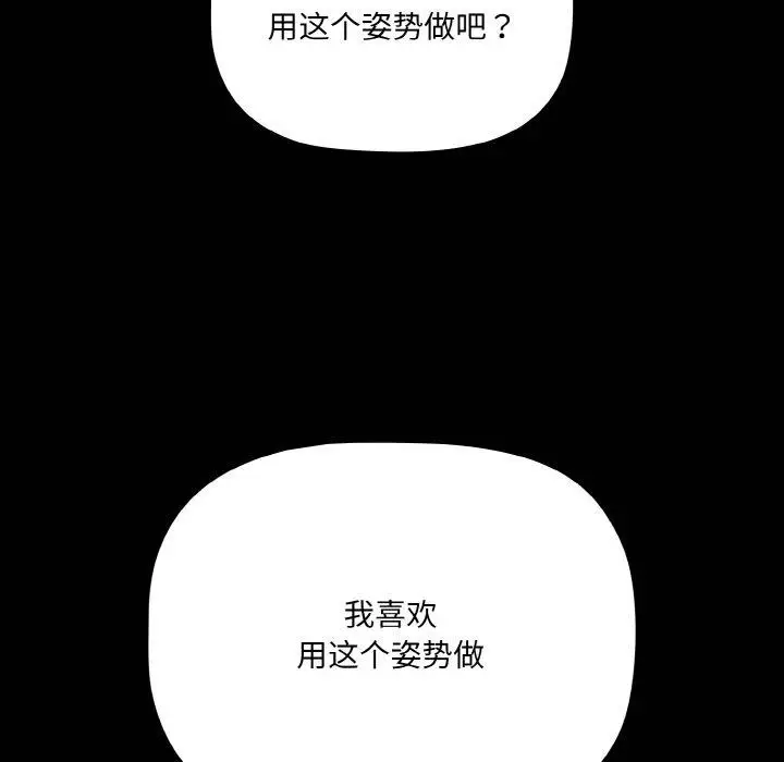 漫画《幸福来得太突然》第16话第36张图