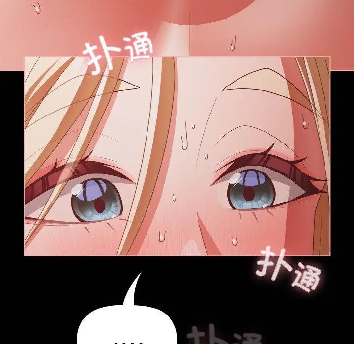 漫画《幸福来得太突然》第16话第38张图
