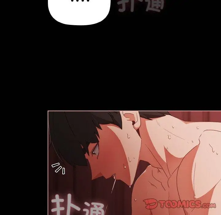漫画《幸福来得太突然》第16话第39张图
