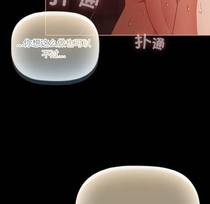 漫画《幸福来得太突然》第16话第40张图