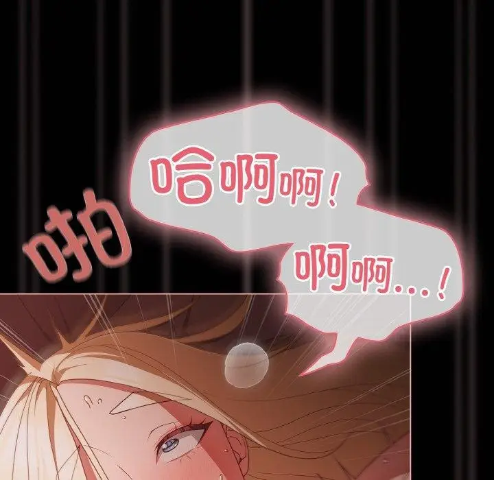 漫画《幸福来得太突然》第16话第52张图