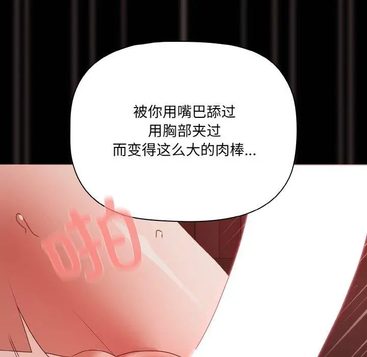 漫画《幸福来得太突然》第16话第56张图
