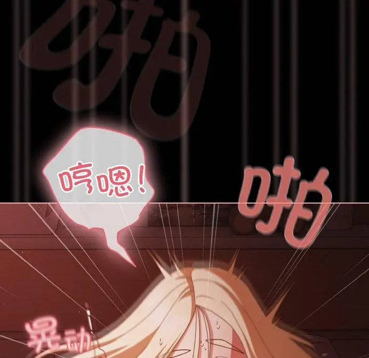 漫画《幸福来得太突然》第16话第58张图