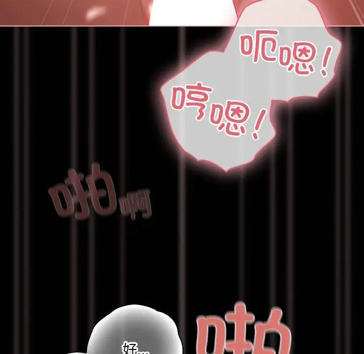 漫画《幸福来得太突然》第16话第60张图
