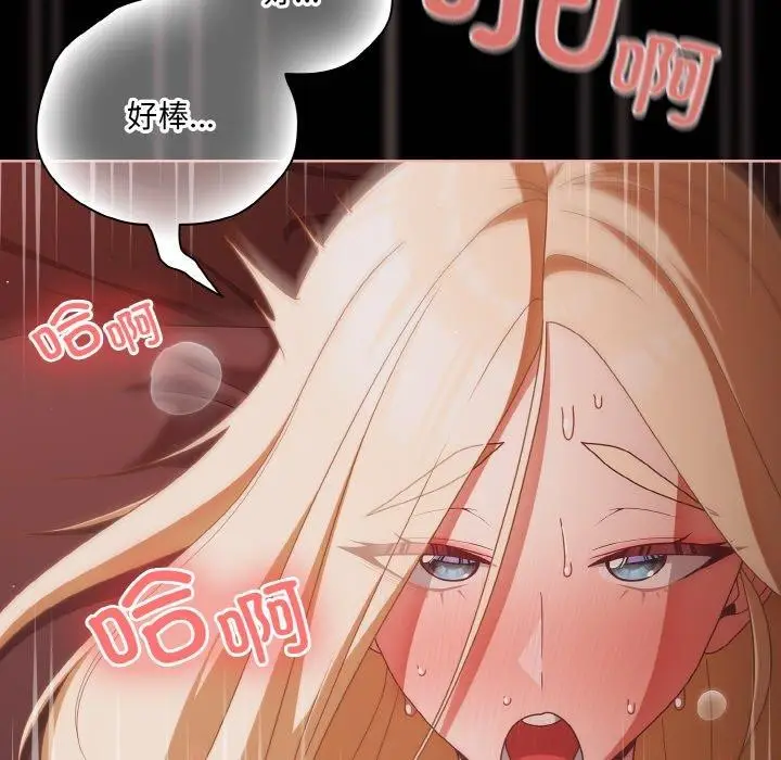 漫画《幸福来得太突然》第16话第61张图