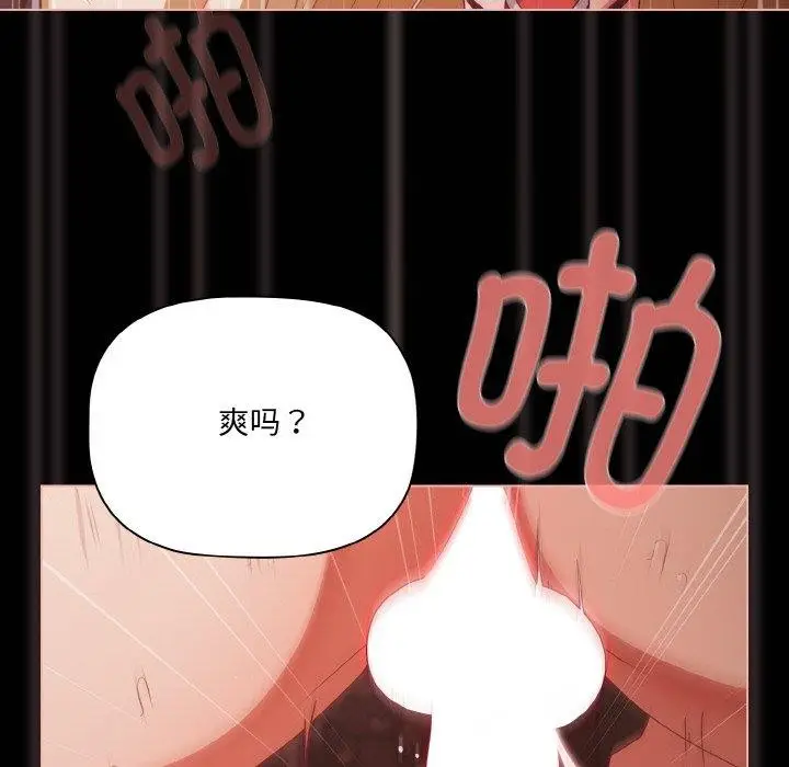 漫画《幸福来得太突然》第16话第62张图