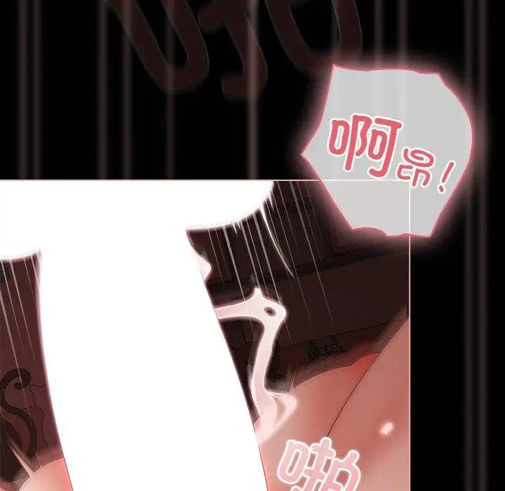 漫画《幸福来得太突然》第16话第8张图