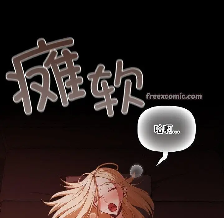 漫画《幸福来得太突然》第16话第80张图
