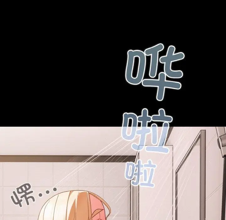 漫画《幸福来得太突然》第16话第91张图