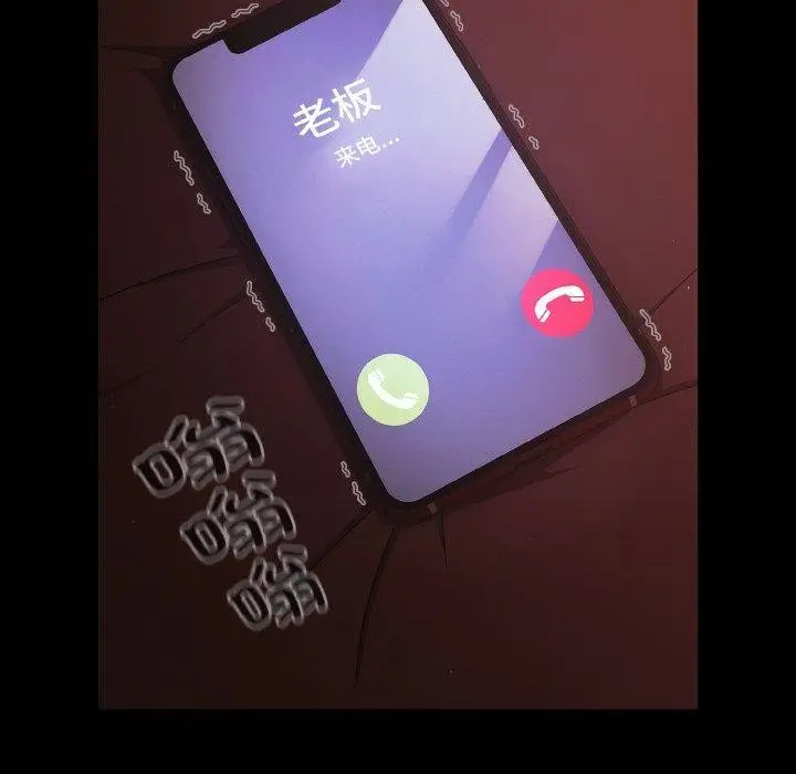漫画《幸福来得太突然》第16话第98张图