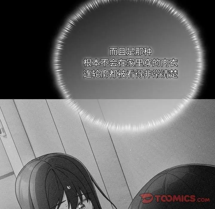 漫画《幸福来得太突然》第18话第102张图