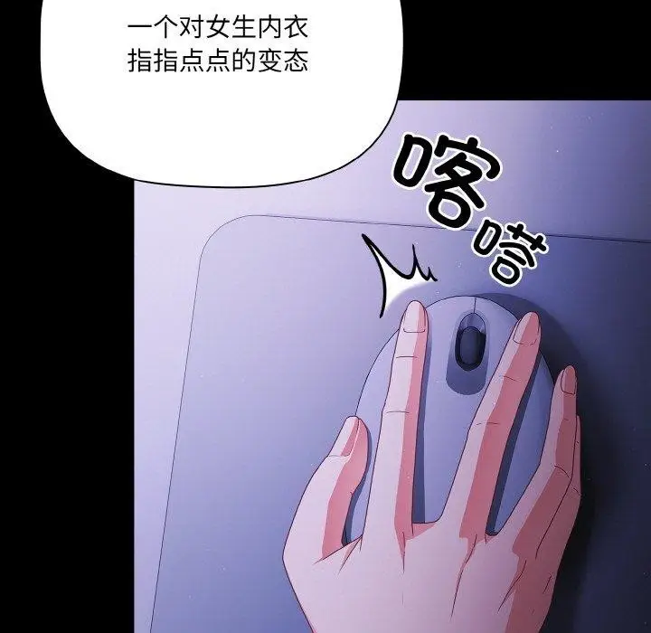 漫画《幸福来得太突然》第18话第109张图