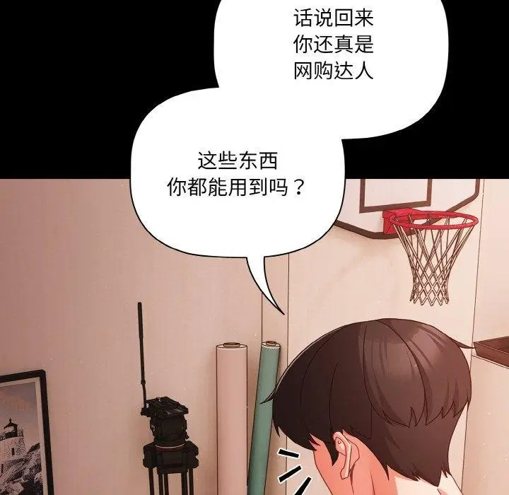 漫画《幸福来得太突然》第18话第11张图