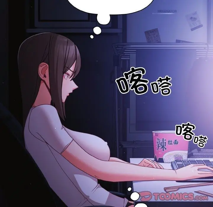 漫画《幸福来得太突然》第18话第111张图