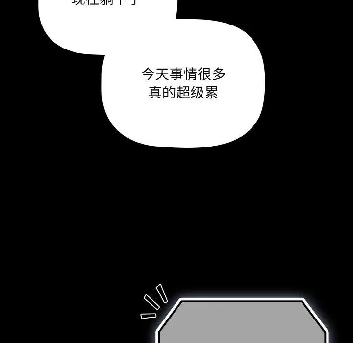 漫画《幸福来得太突然》第18话第122张图