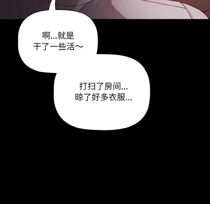 漫画《幸福来得太突然》第18话第124张图