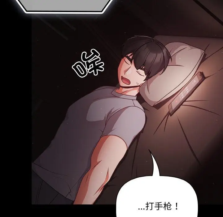 漫画《幸福来得太突然》第18话第128张图