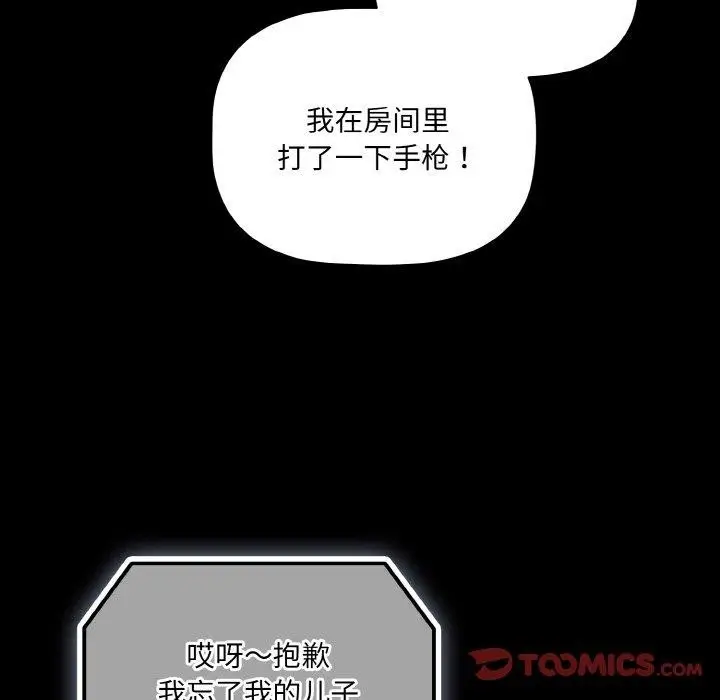 漫画《幸福来得太突然》第18话第129张图