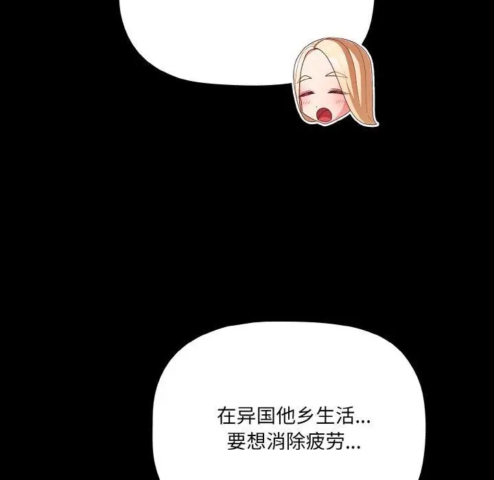 漫画《幸福来得太突然》第18话第13张图