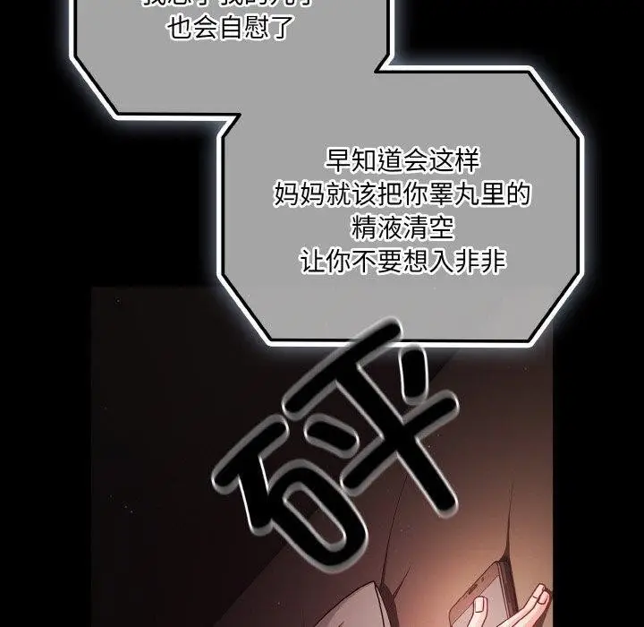 漫画《幸福来得太突然》第18话第130张图