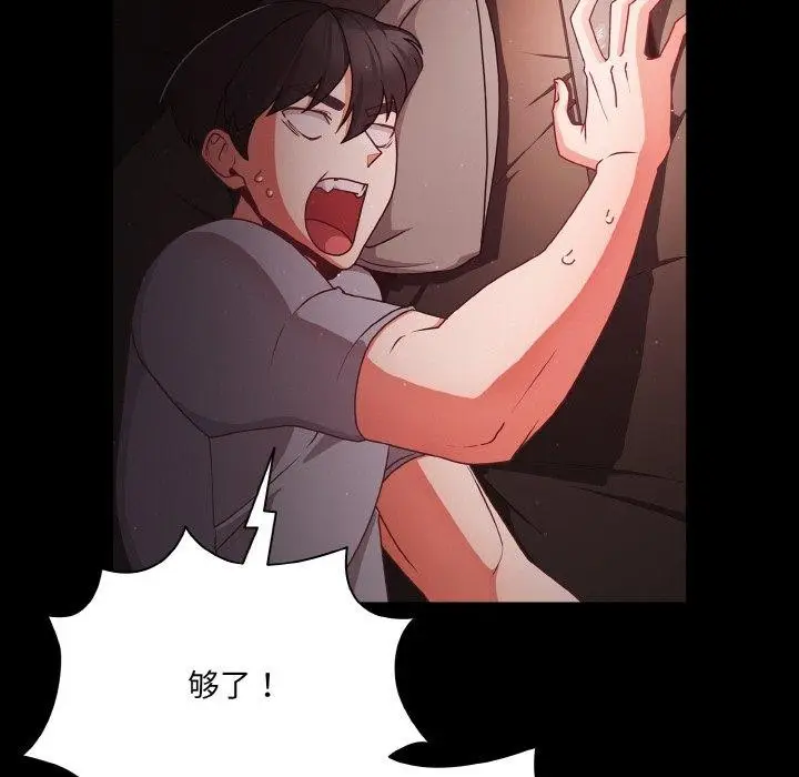 漫画《幸福来得太突然》第18话第131张图