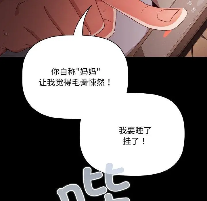 漫画《幸福来得太突然》第18话第134张图